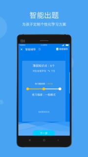 学乐云家校app免费下载