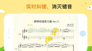 小叶子智能陪练app