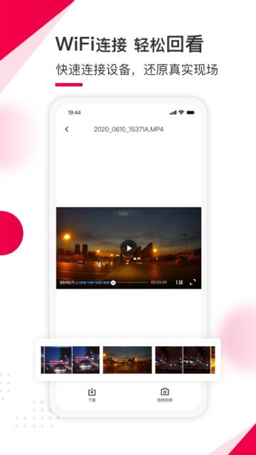 蚁路行车记录仪app官方