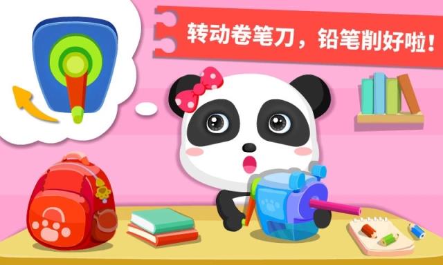 宝宝学日用品宝宝巴士手机版app