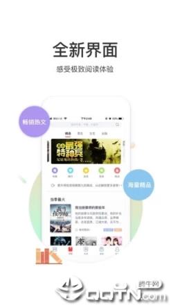 翻阅小说app下载