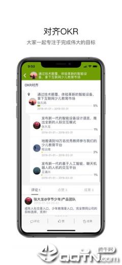 嗨马OKR app