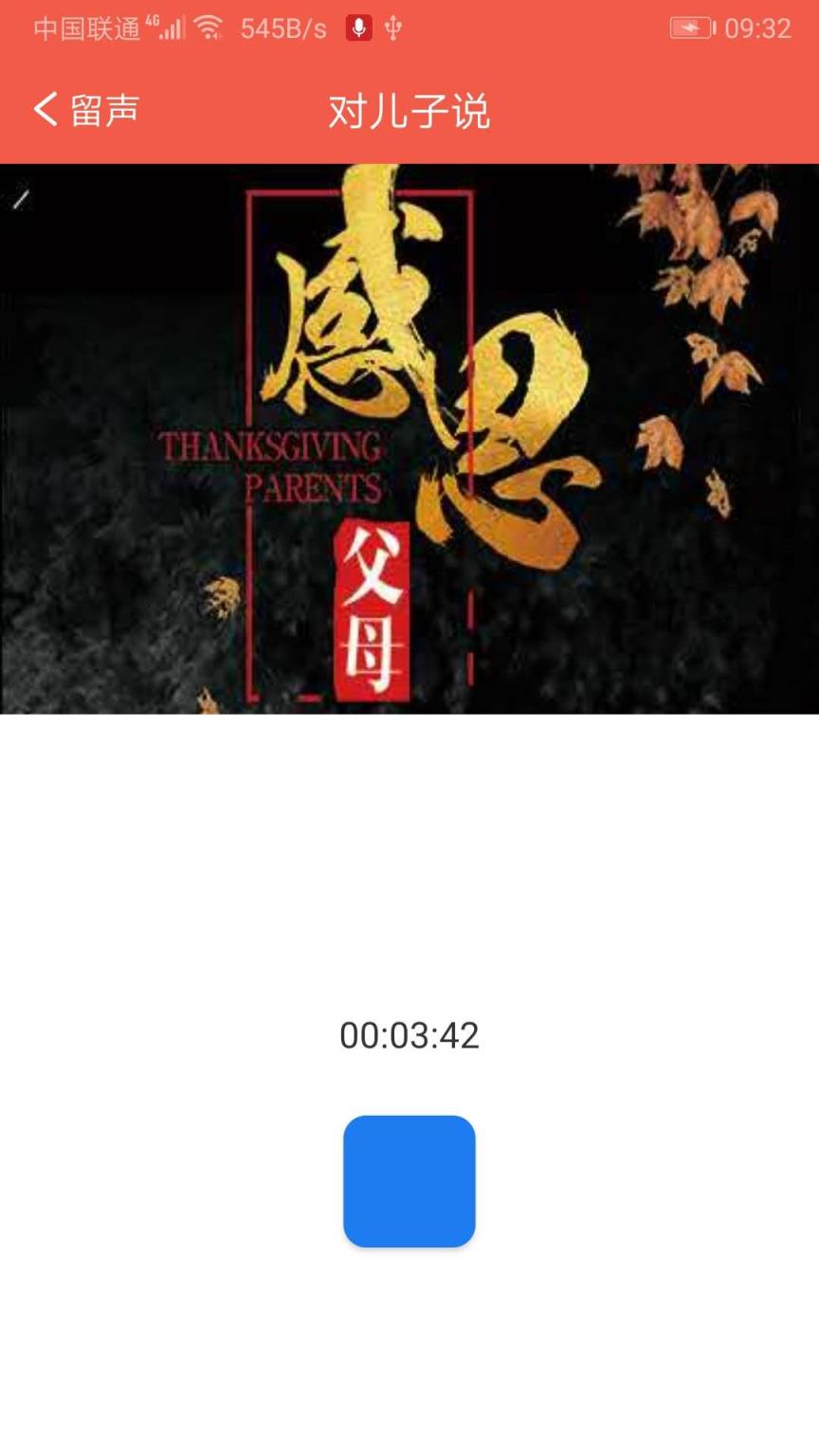 匿音手机留声机