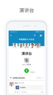 医信Medchat app