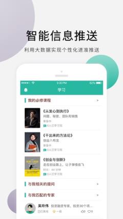 十万个创始人app
