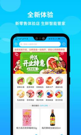 波特鲜生app
