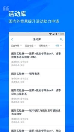 选校帝app
