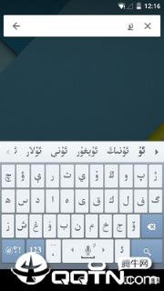 Badam维吾尔语输入法下载