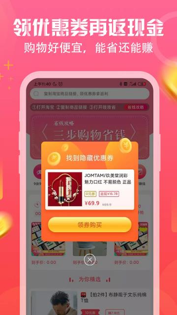 吱吱省app