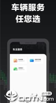 GoFun车商城app
