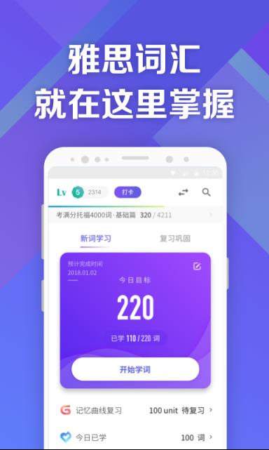 考满分词汇雅思