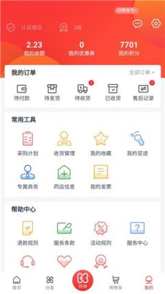 一块医药(医药商城)