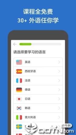 多邻国Duolingo免费学英语