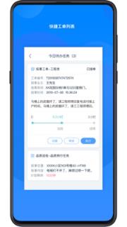 丁管家app