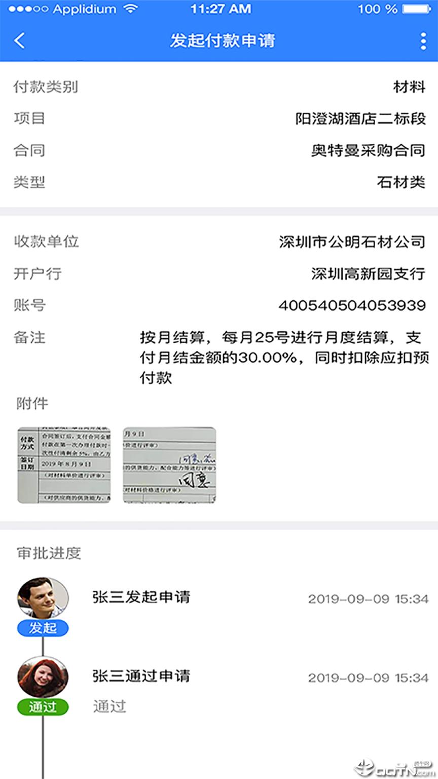 公装宝