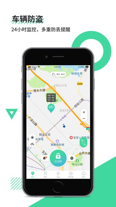 鹿卫士骑行助手