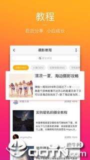 图虫网手机客户端