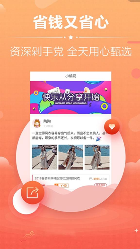 惠心购
