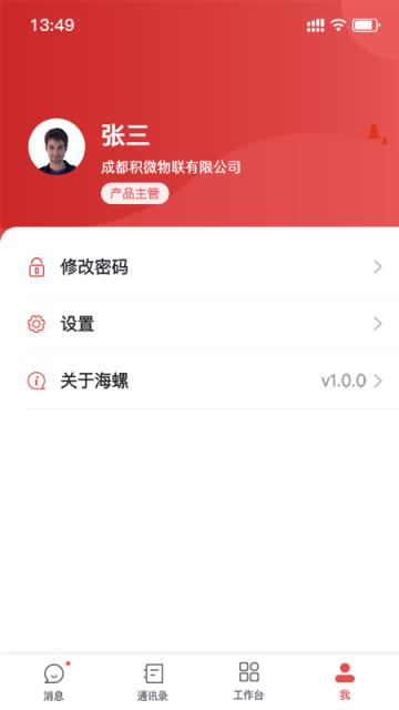 海螺协同
