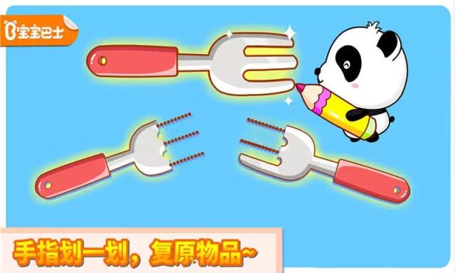 宝宝巴士神奇的画笔