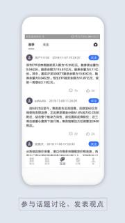 鑫鼎盛金服app