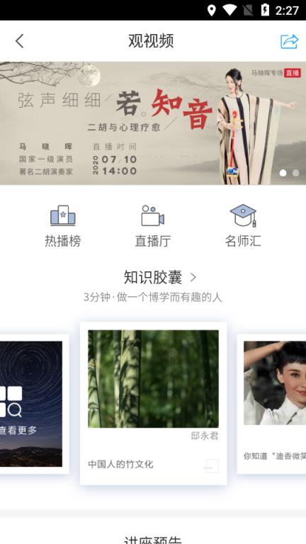 掌上闽图(福建省电子图书馆)