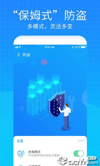 手机防盗防丢定位app