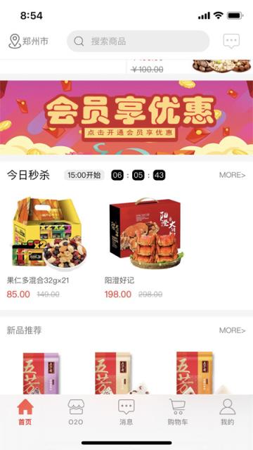 五路福达(线上购物)