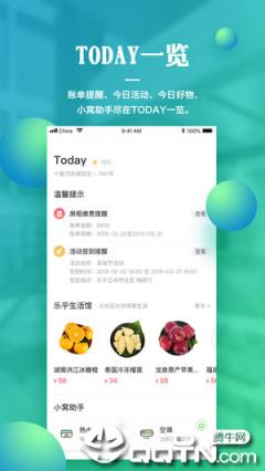 乐乎公寓app