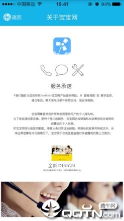 宝宝网家长版app