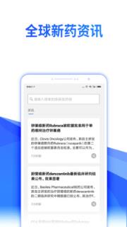 领募(新药患者招募平台)