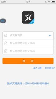 51学车助手app
