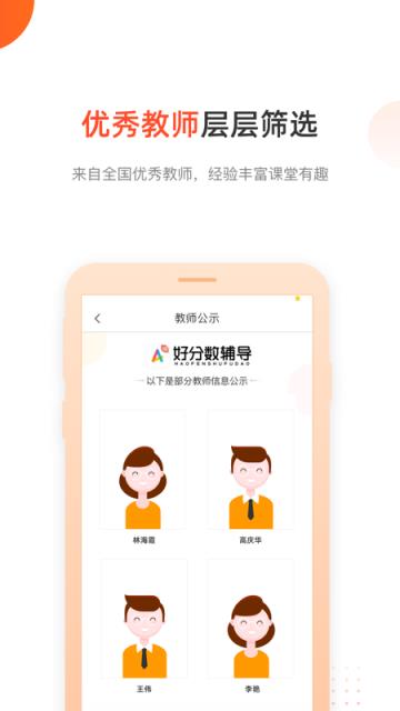 慧学空间app