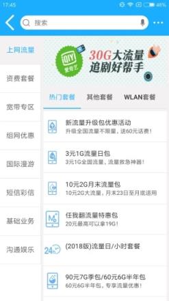 广西移动和掌桂app