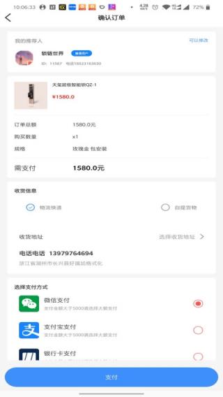 锁链通(智能门锁商城)