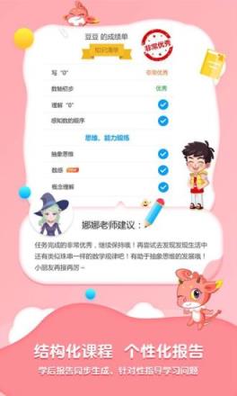 魔数精灵可可app