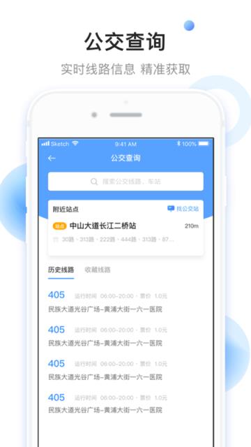 小码直达号app