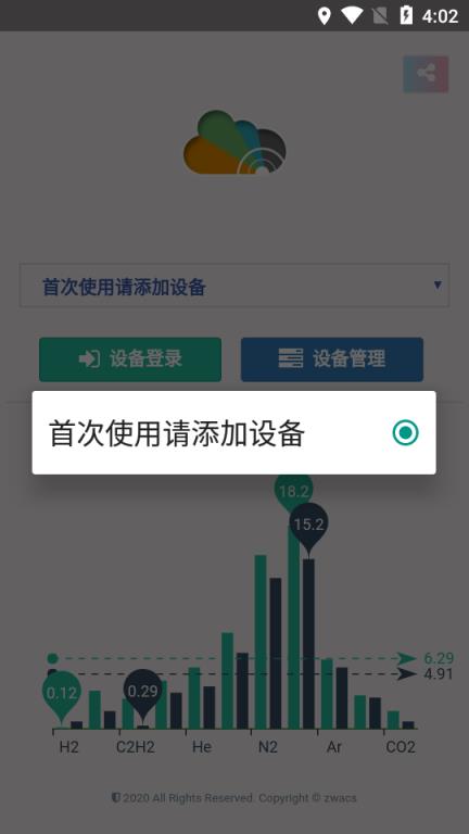 工业云监控
