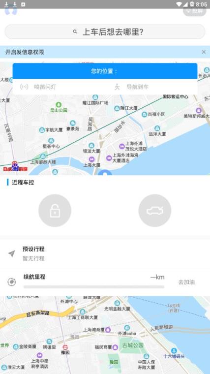 新宝骏车联app