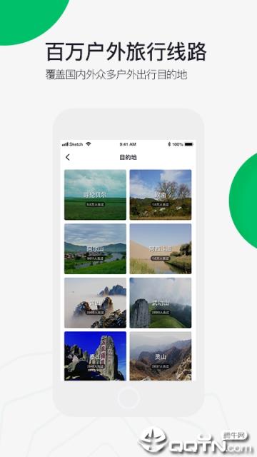 六只脚户外线路