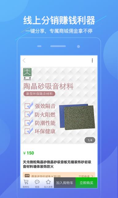 天戈声学家居装饰商城