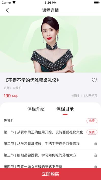 聚尚美在线app