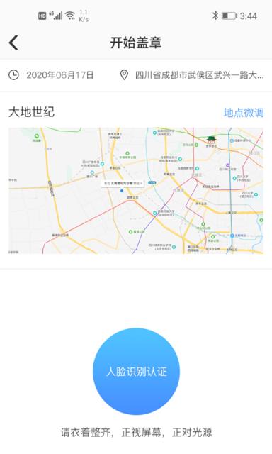 董助远程盖章申请