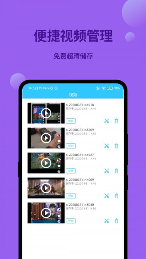 一点录屏app