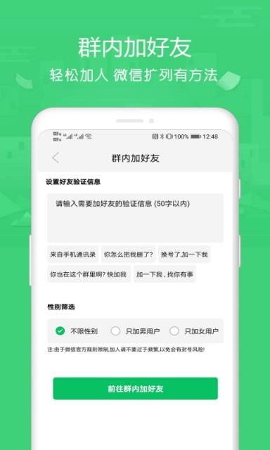 群资源app