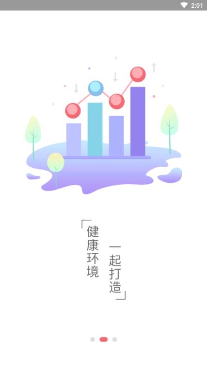 新乡通app