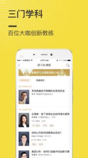 混沌大学app