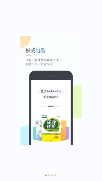 龙教学习app