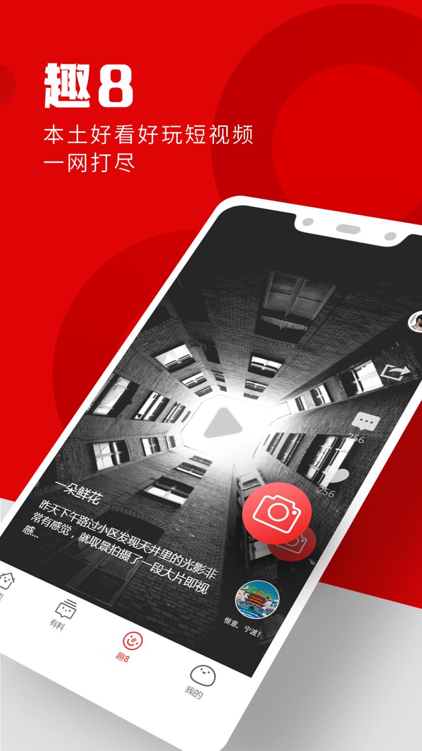 宁聚app
