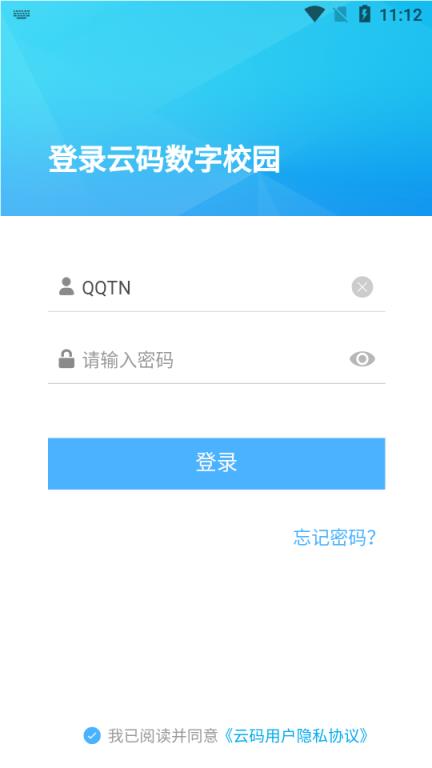 云码数字校园教学管理平台
